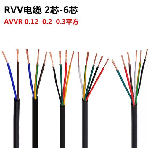 新疆RVV电缆，护套线